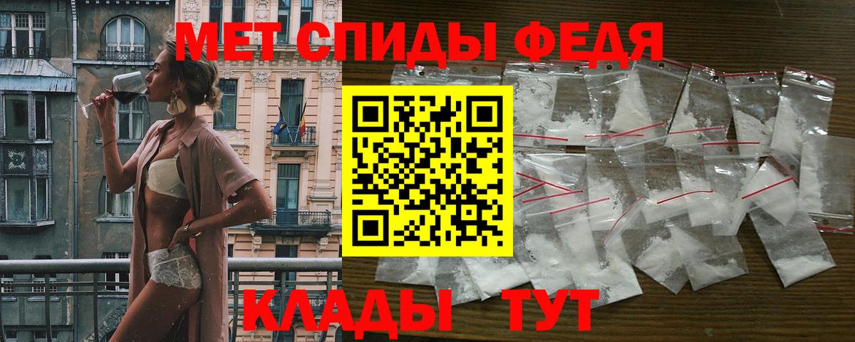 АМФЕТАМИН 97% Медногорск