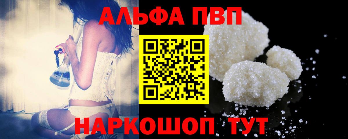 Медногорск  Alpha-PVP Crystall  APVP крисы CK  APVP  Вход с VPN 