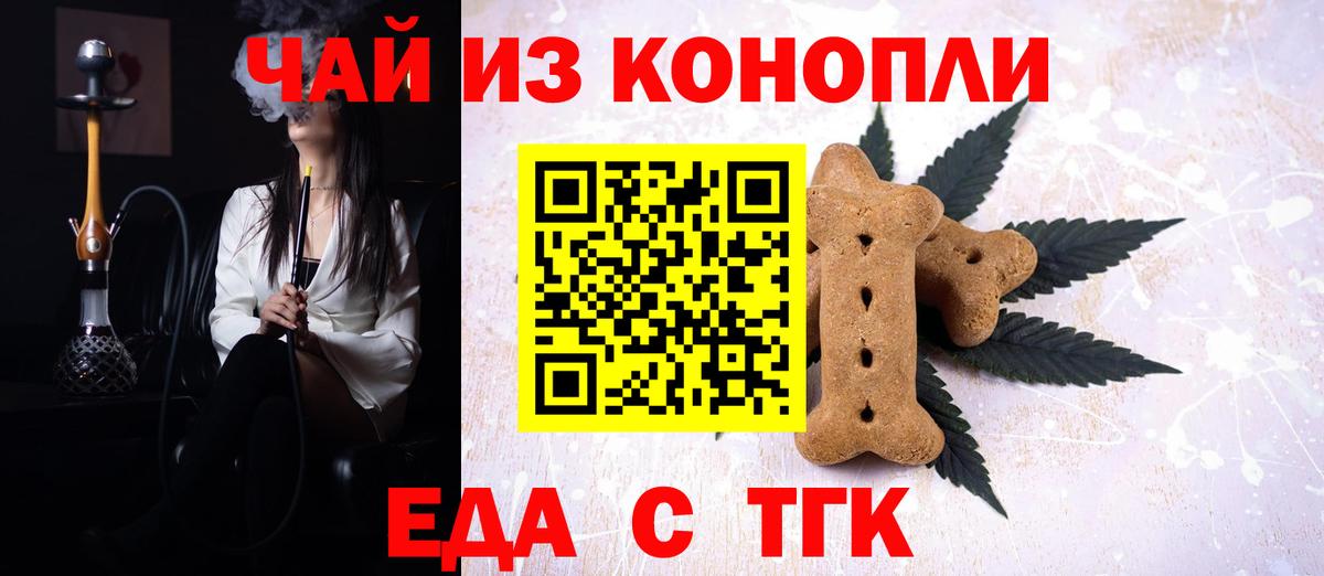 Cannafood конопля  Вход с VPN  Медногорск 