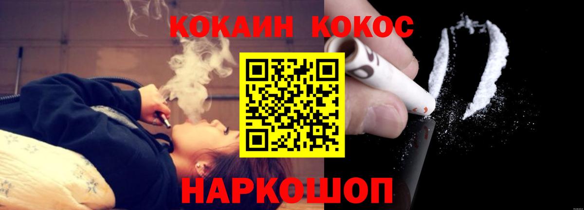 COCAIN 99% Медногорск