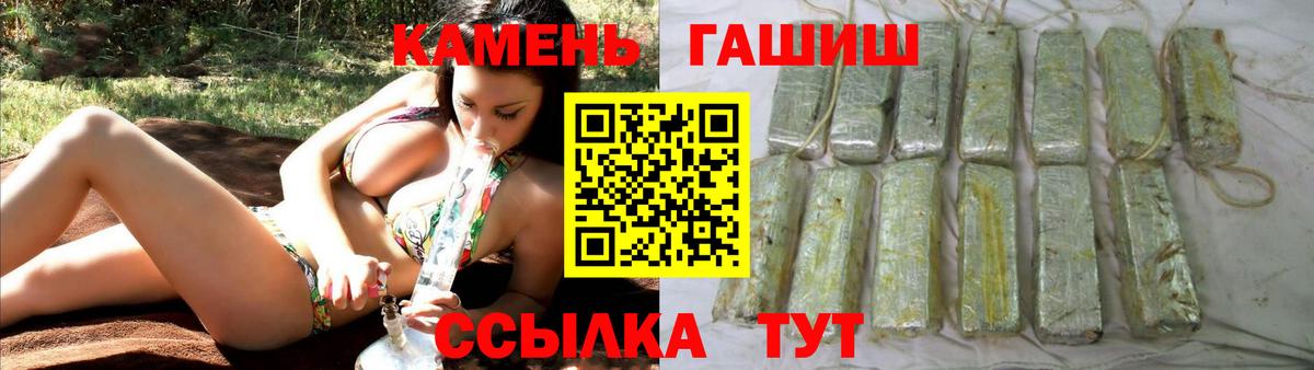 Медногорск  ГАШИШ убойный  Вход с VPN  ГАШ гашик 