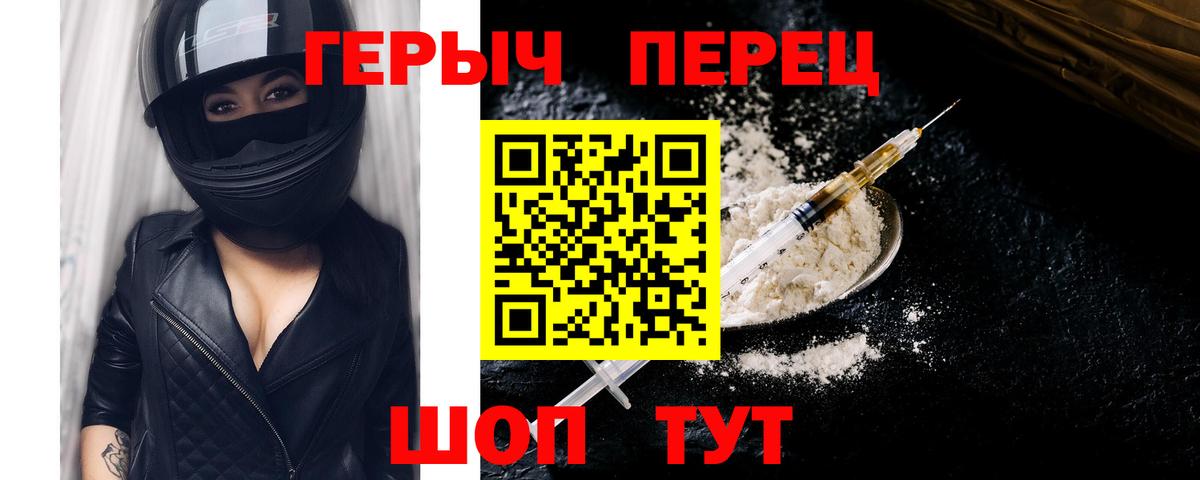 ГЕРОИН герыч  Вход с VPN  Медногорск 