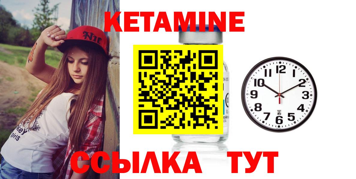 Кетамин ketamine Медногорск