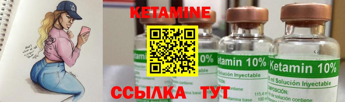 Кетамин VHQ  Вход с VPN  Медногорск 