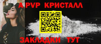 Альфа ПВП Донецк
