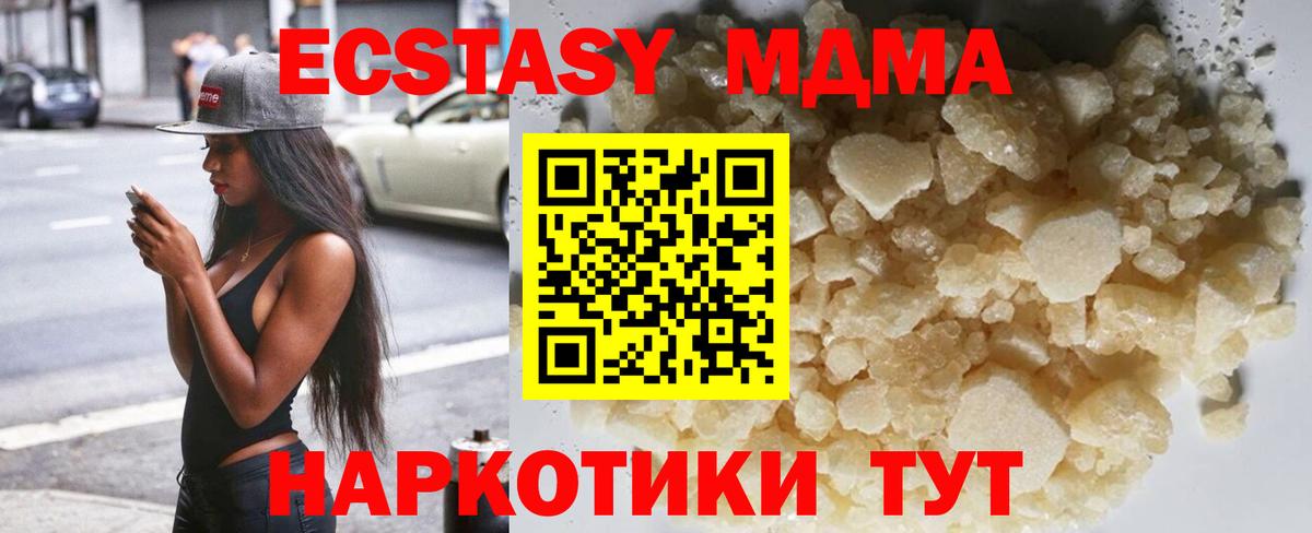 MDMA crystal Медногорск