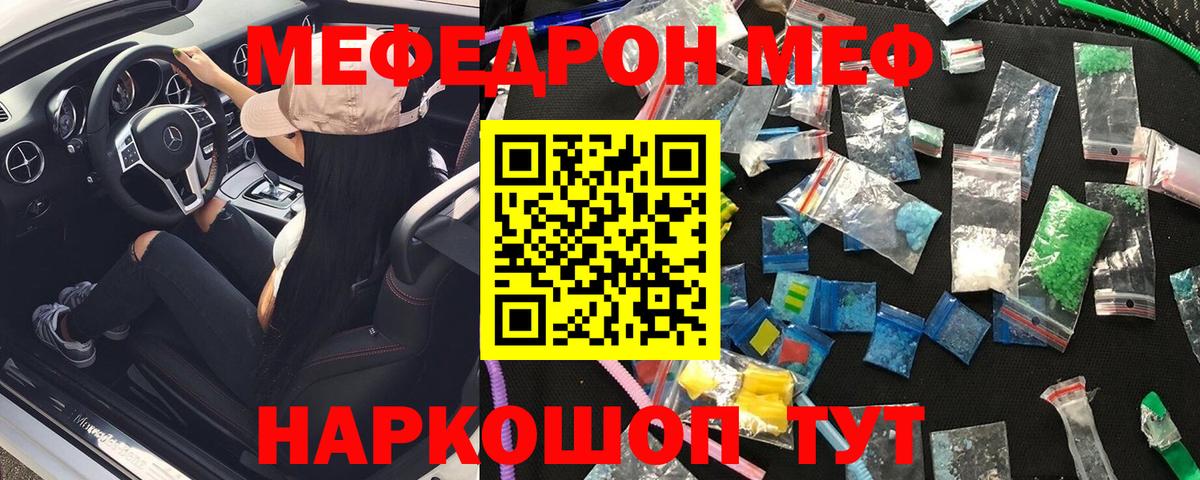 МЕФ Медногорск