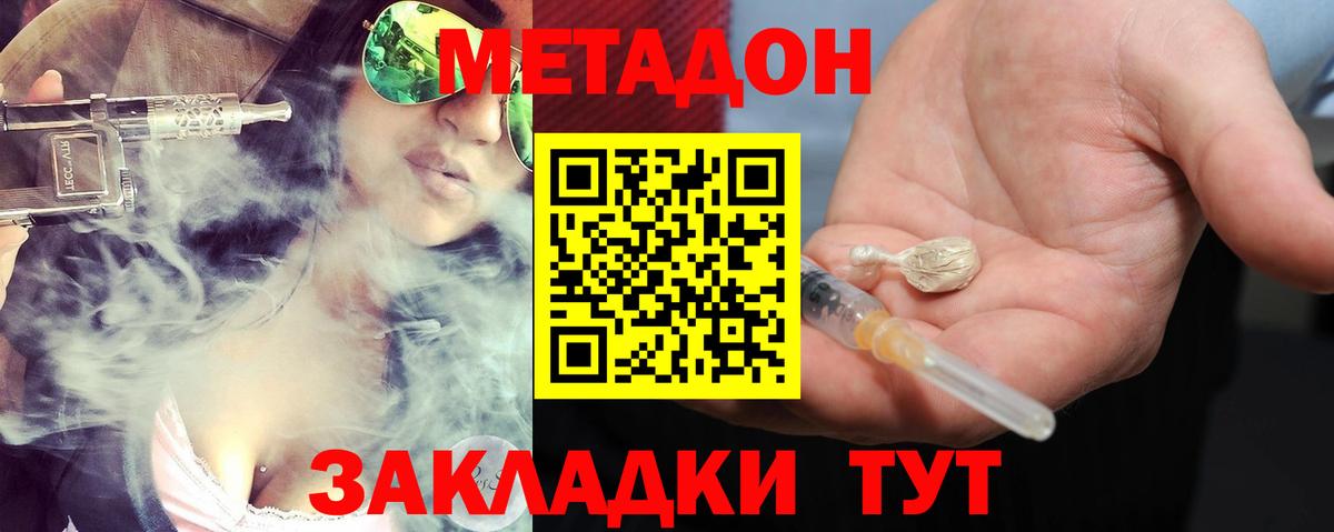 МЕТАДОН белоснежный  Вход с VPN  Медногорск 