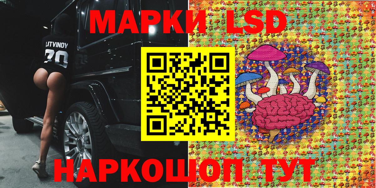 Наркотические марки 1,5мг Медногорск