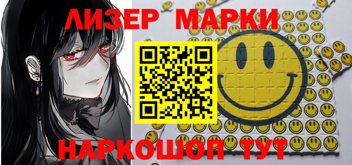 Медногорск  Марки NBOMe 1,8мг  хочу наркоту  Вход с VPN 