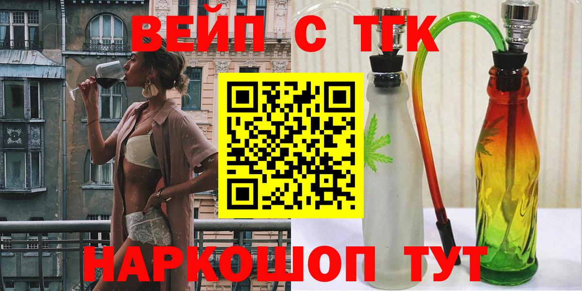 Дистиллят ТГК жижа Медногорск