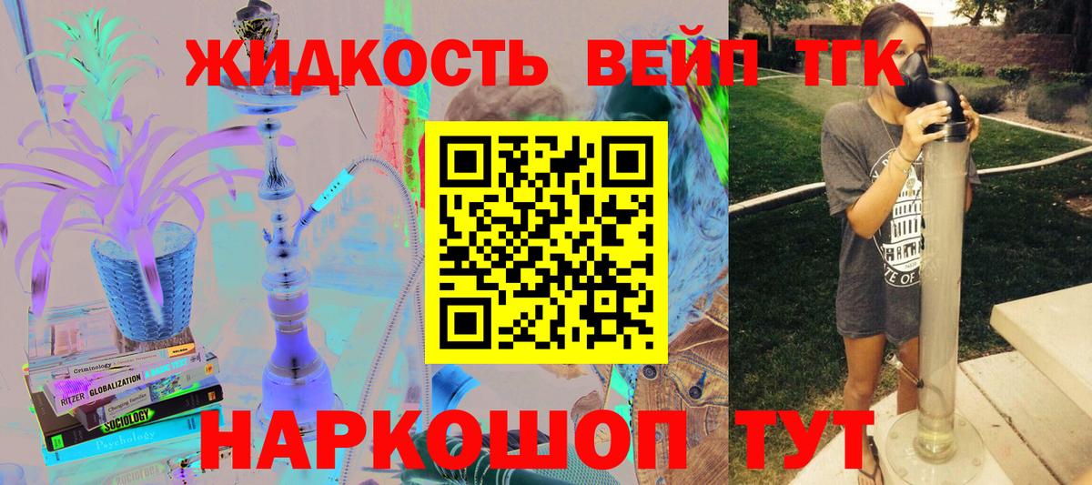 Медногорск  ТГК гашишное масло  Вход с VPN  ТГК гашишное масло 